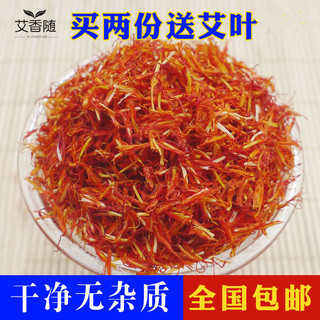 Cártamo Xinjiang cártamo açafrão pé embeber em pó chá embeber vinho pé saco compre 2 ganhe grátis absinto cártamo