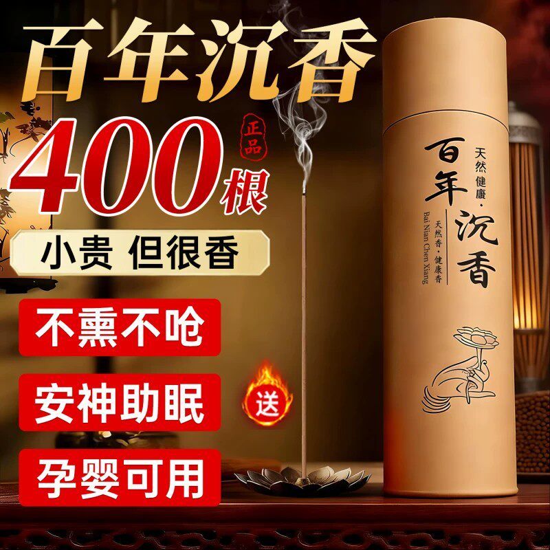 Incenso de sândalo doméstico quarto Pan incenso absinto repelente de mosquitos incenso toalete desodorante remover Odor 
