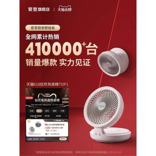 Edon dobrável silencioso Mini ventilador de parede dormitório cama silencioso sem perfuração montado na parede pequeno v