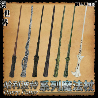 Varinha mágica de Harry Potter Hermione Voluntário Dumbledore Mercadoria Luminosa cosplay Adereços Varinha