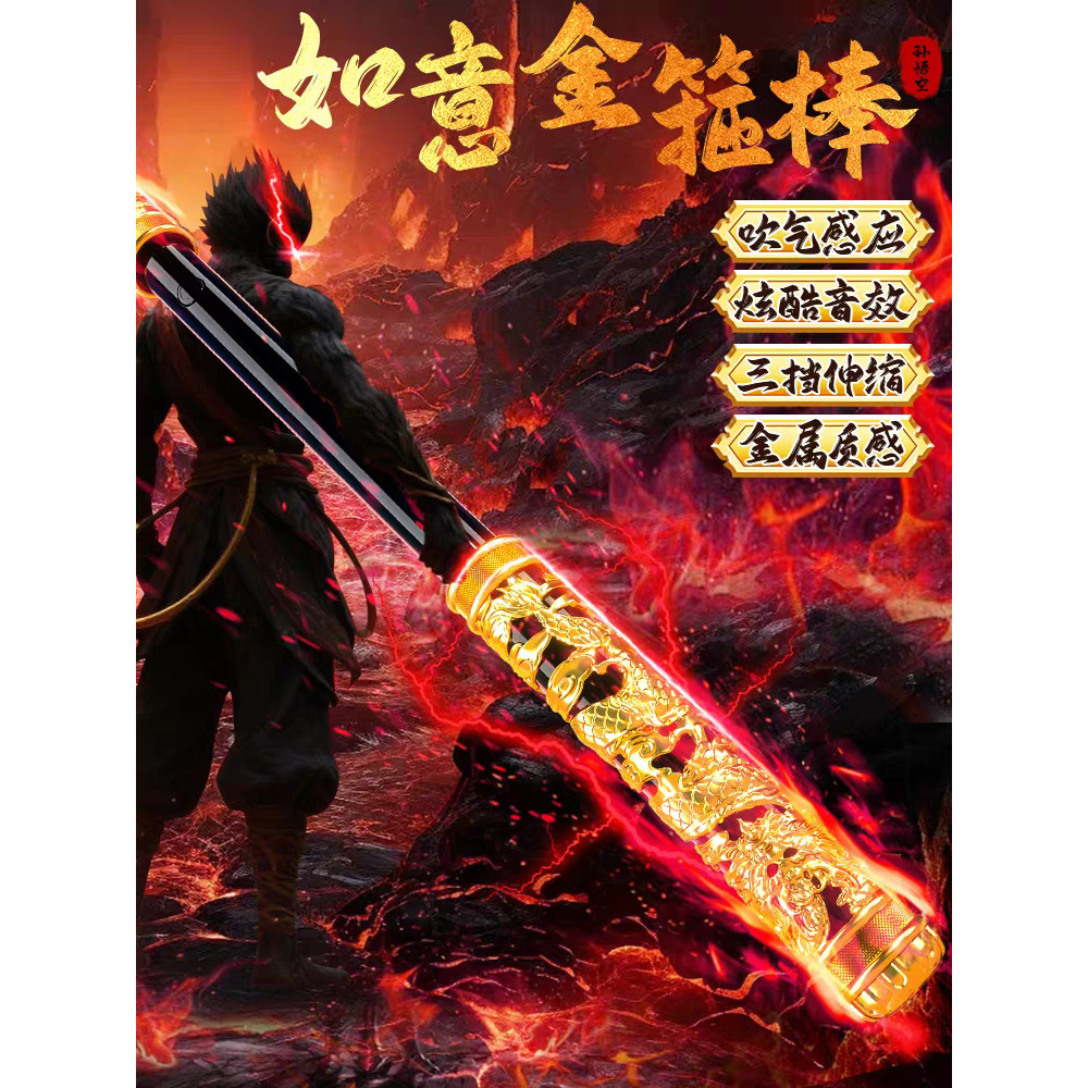 Son Goku Ruyi Golden Hoop Stick Crianças Brinquedo Luminoso Menino 2026 Novo Estilo Controle de Voz Retrátil Preto Mito 