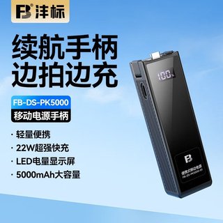 Fengbiao adequado para DJI Pocket34 alça de energia câmera de bolso longa vida útil da bateria suporte de alça de banco 