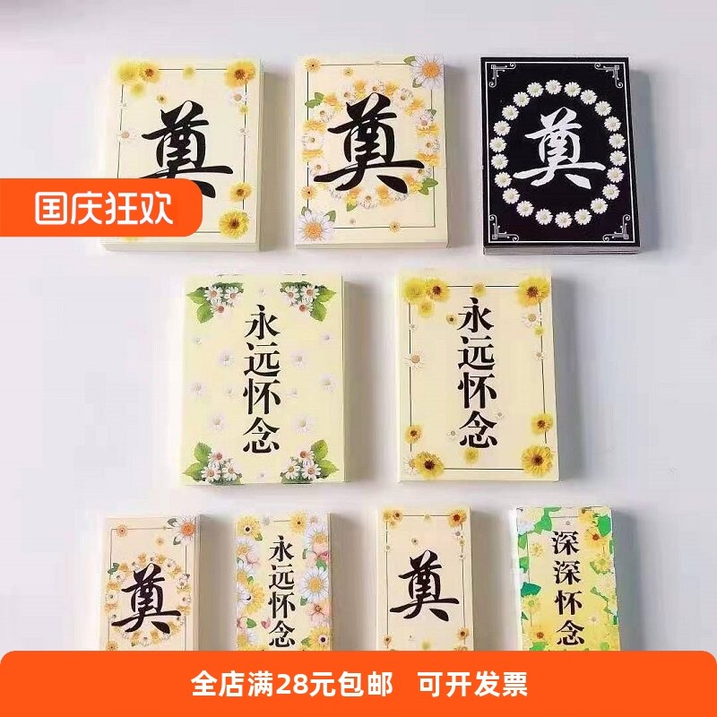 Qingmingming Festival Buquê de flores Cartão de arranjo de flores Colocando personagens Cartão Funeral branco Varrer sep
