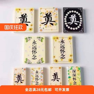 Qingmingming Festival Buquê de flores Cartão de arranjo de flores Colocando personagens Cartão Funeral branco Varrer sep