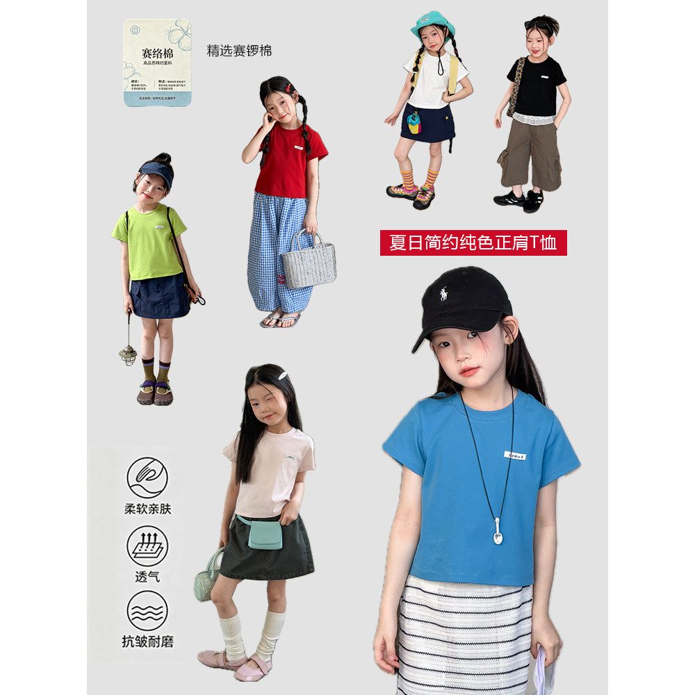 Yima meninas verão algodão pele-amigável ombro manga curta camiseta crianças rotulagem simples dopamina curto topo