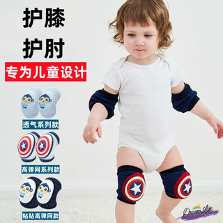 Bebê andando equipamento de proteção proteção cotovelo bebê rastejando ferramenta útil verão