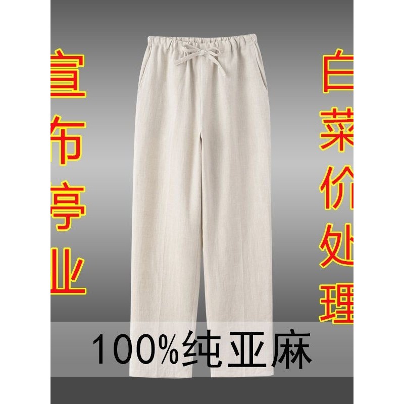 Calças casuais masculinas de linho puro verão calças finas soltas calças retas estilo chinês cintura elástica calças leg