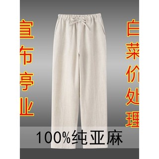 Calças casuais masculinas de linho puro verão calças finas soltas calças retas estilo chinês cintura elástica calças leg