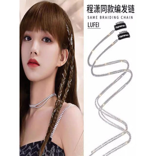 Influenciador mesmo estilo sujo trançado grampo de cabelo feminino coreano strass único borla clipe nicho Super Flash Ha