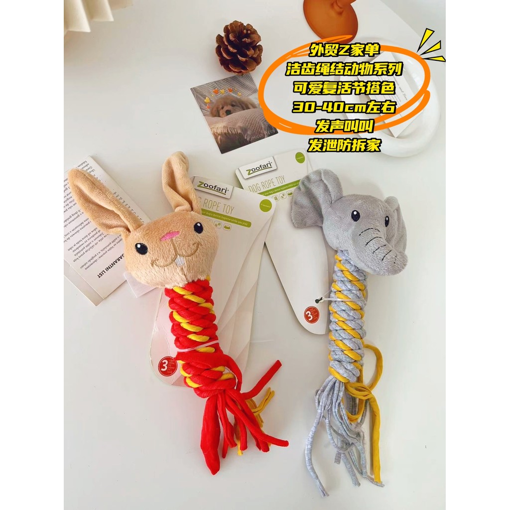 Pedido de comércio exterior brinquedos para animais de estimação gato cão brinquedos dentes limpeza nós Animal coelho de