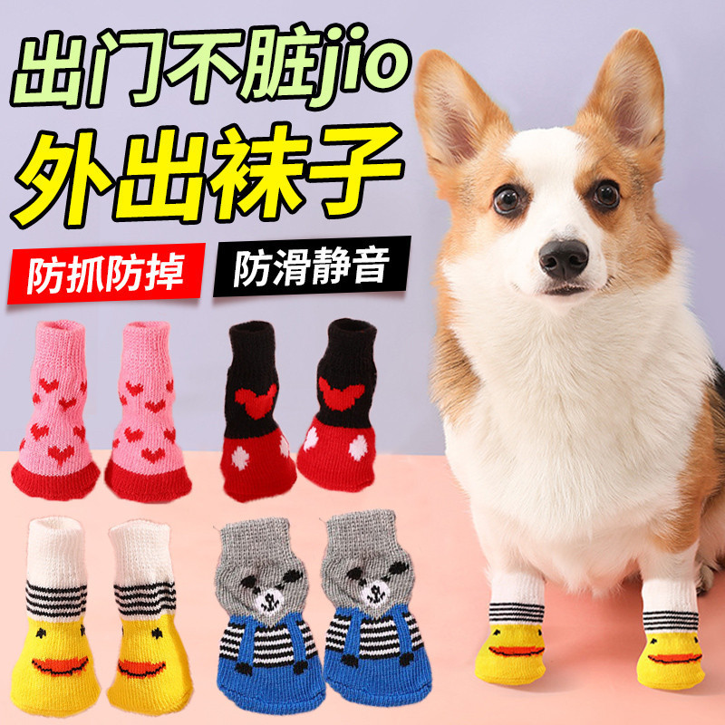 Cão Outing meias pé capa Leggings capa anti-risco anti-deslizamento meias Teddy Bichon pequeno cão padrão mudo meias