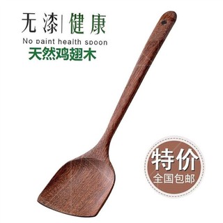Espátula de madeira Wenge Madeira sem tinta Panela antiaderente sem cera dedicada Espátula de cozinha de madeira maciça 