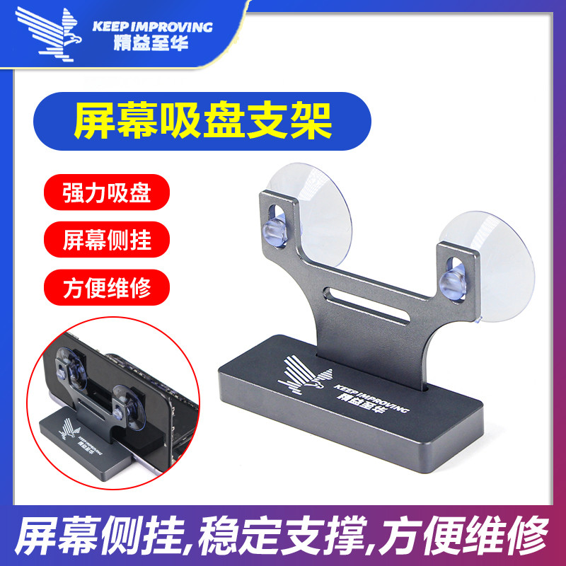 JJ Zhiyi Zhihua Suporte de ventosa de tela SC01 Desmontagem Suporte para Tablet de celular Ventosa de tela Suporte de te