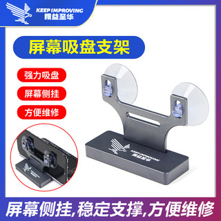 JJ Zhiyi Zhihua Suporte de ventosa de tela SC01 Desmontagem Suporte para Tablet de celular Ventosa de tela Suporte de te