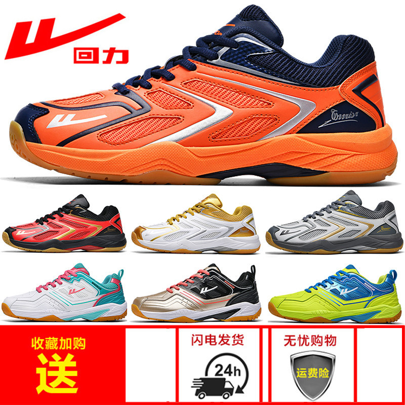 [Oferta Especial] Tênis de Badminton Warrior - Antiderrapante, Amortecedor, Tênis Esportivos Respiráveis para o Verão, T