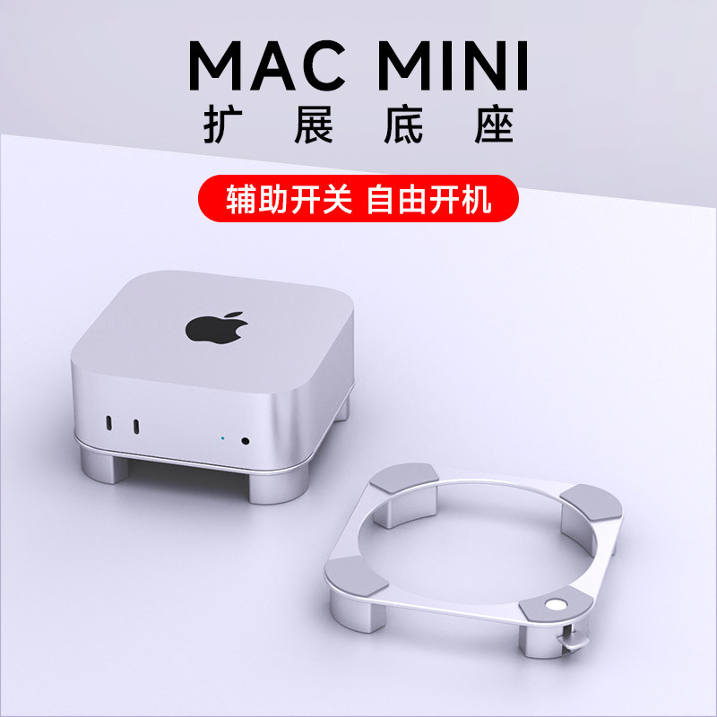 MAC MINI Base de suporte Acessórios para Host de computador Capa protetora de li