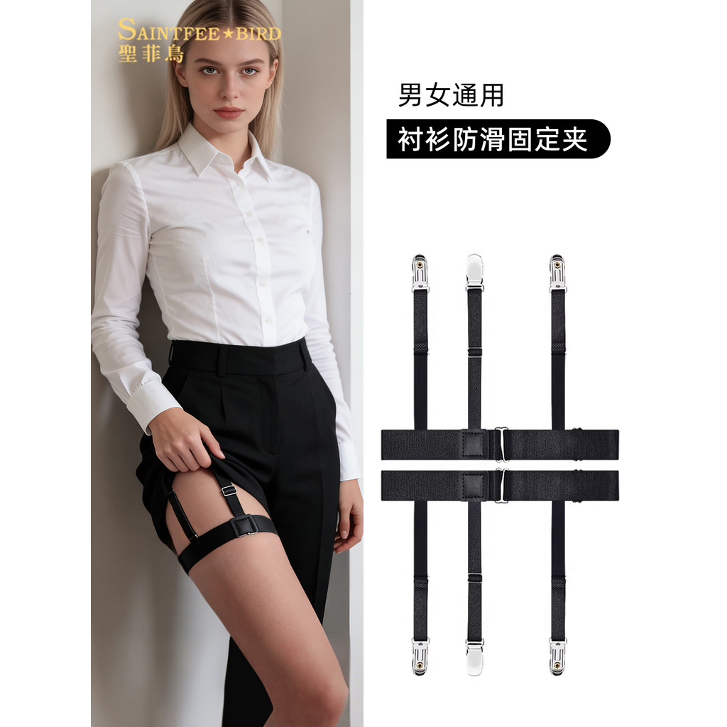 Camisa fixa coxa clipe senhoras antiderrapante para fora liga cinto Formal Wear anti-up terno camisa fixa ferramenta úti
