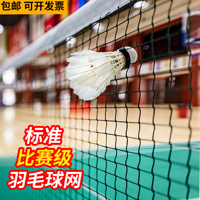 Hanxiang portátil rede de badminton interior ao ar livre padrão competição simples badminton net badminton Rack badminto