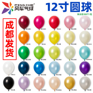 Moinho de vento 40cm 3.2g perolado engrossado balão de látex Natural decoração de festa arranjo balão corrente