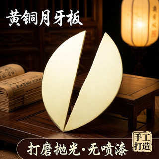 Shandong Placa de livro rápido Desempenho profissional Placa de pato mandarim Placa de livro crescente de latão Acessóri