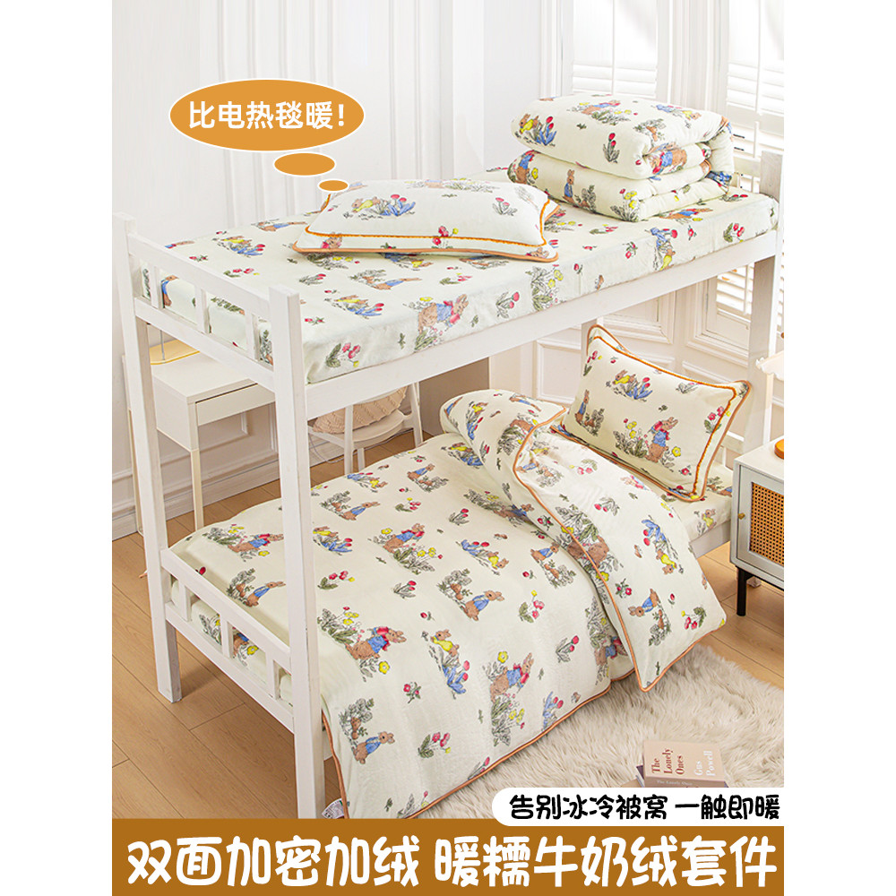 Cama de lã de leite conjunto de quatro peças inverno velo Extra grosso dupla face Coral velo colcha capa flanela folha t