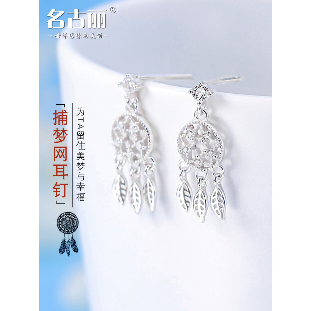 Brincos Dream Catcher S925 Brincos de prata esterlina Brincos de prata esterlina na moda feminino oco personalidade brin