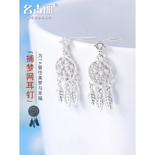 Brincos Dream Catcher S925 Brincos de prata esterlina Brincos de prata esterlina na moda feminino oco personalidade brin