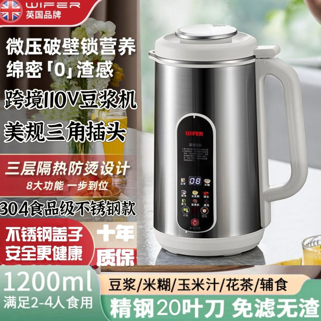 Exportação transfronteiriça 110V baixo fabricante de leite de soja aquecimento sem filtro disjuntor de parede China Taiw
