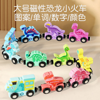 Brinquedo de Trem Magnético com Números de Dinossauro, Blocos de Construção Magnéticos Educativos para Crianças de 1 a 6