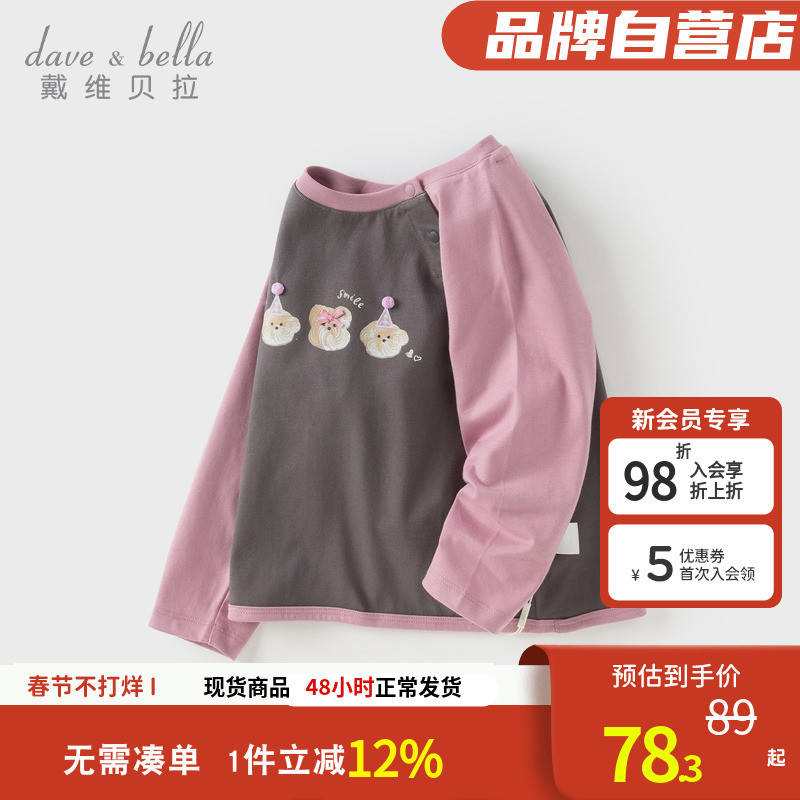 David Bella crianças primavera novo estilo de manga comprida camiseta meninas antibacteriano Anti-ácaro camisa de fundo 