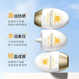 Protetor solar de venda quente 60g Loção protetora solar de isolamento Protetor solar refrescante de alta potência Anti-