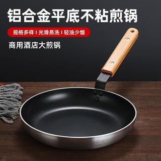 Frigideira comercial antiaderente bife antiaderente doméstico panqueca pan grande fogão a gás fogão de indução frigideir