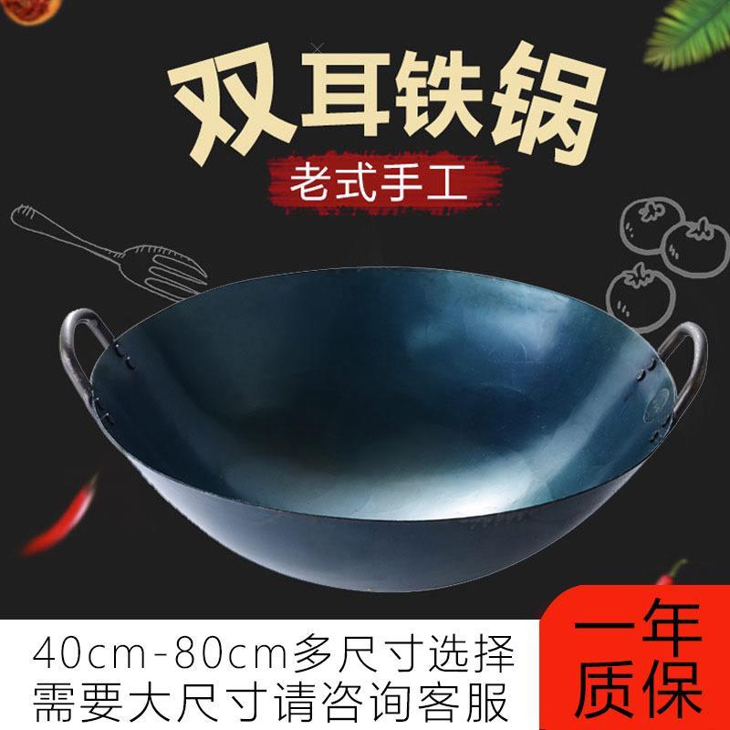 Cozinha chinesa comercial à moda antiga espessada 2.5 panela de ferro de orelha dupla wok wok Chef fogão a gás especial 