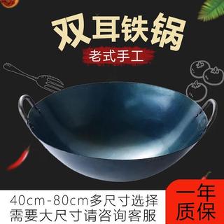 Cozinha chinesa comercial à moda antiga espessada 2.5 panela de ferro de orelha dupla wok wok Chef fogão a gás especial 