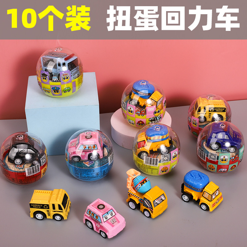 Cápsula de brinquedo carro cápsula brinquedo bola brinquedo divertido cápsula máquina de brinquedo bola surpresa ovo tor