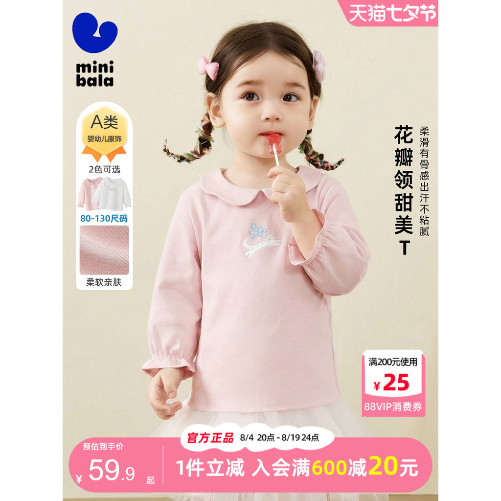 Mini Balabala roupas infantis meninas camiseta de manga comprida 2026 primavera novo estilo crianças bebê doce camisa de