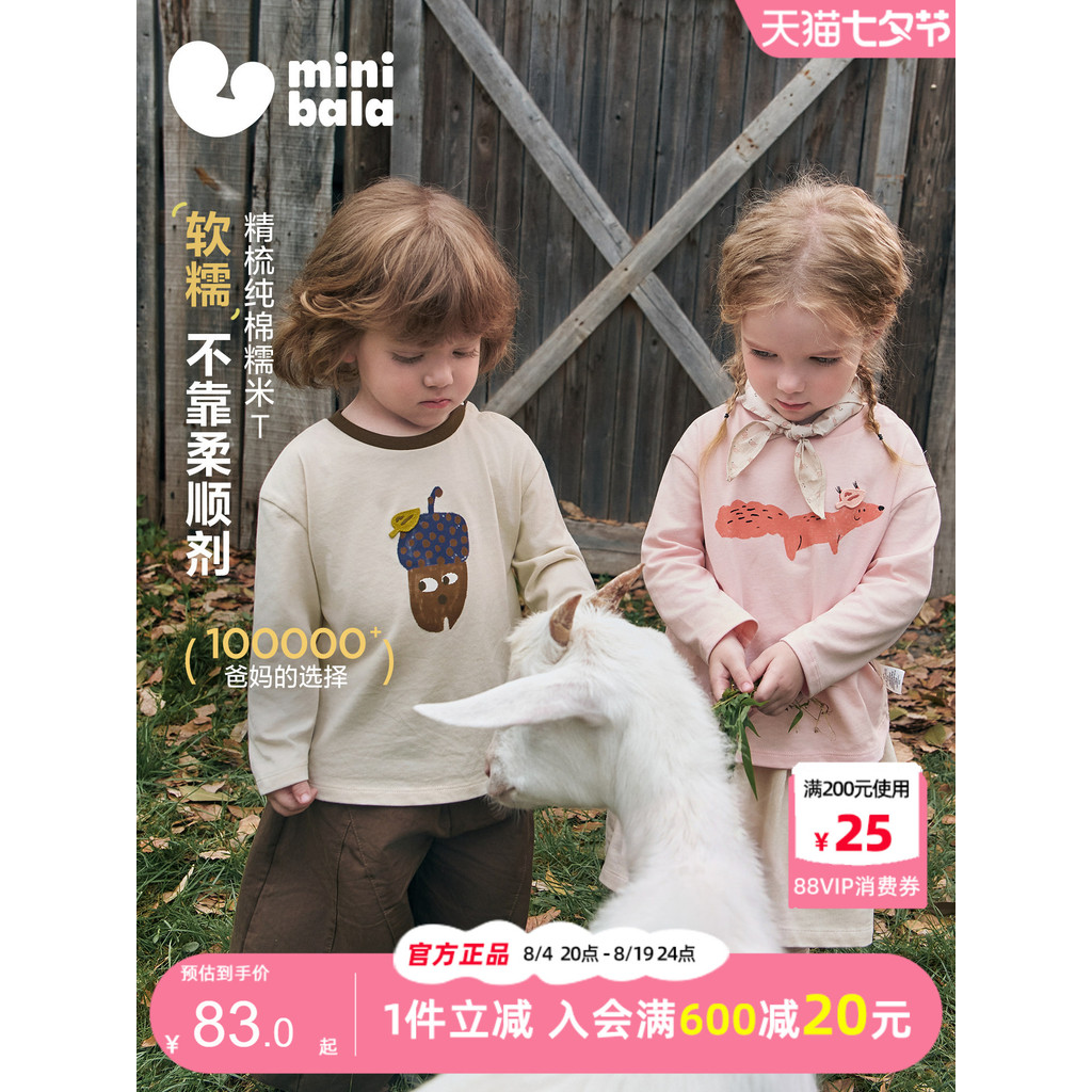 Mini Balabala Meninos Meninas Camiseta de Manga Comprida Primavera Outono Roupas Médias Pequenas Crianças Puro Algodão A