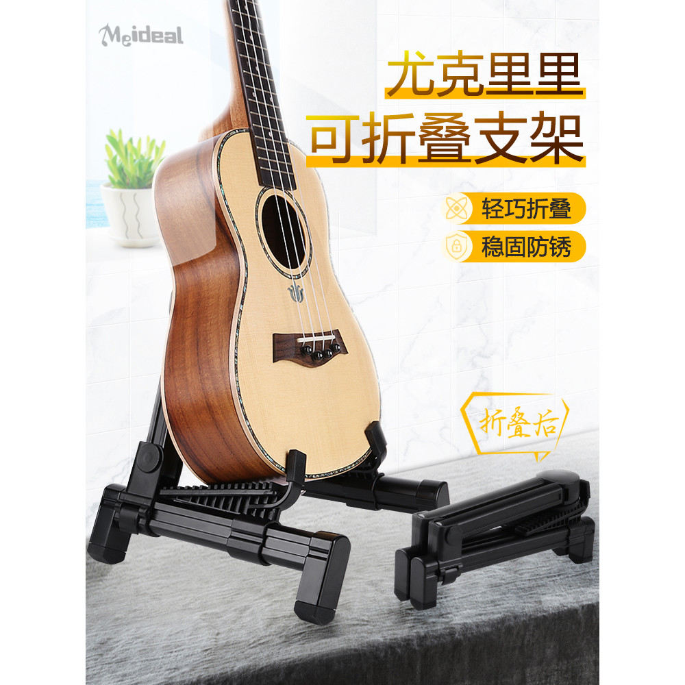 Ukulelele violino dedicado dobrável suporte de Metal portátil Piano suporte doméstico colocação suporte chão