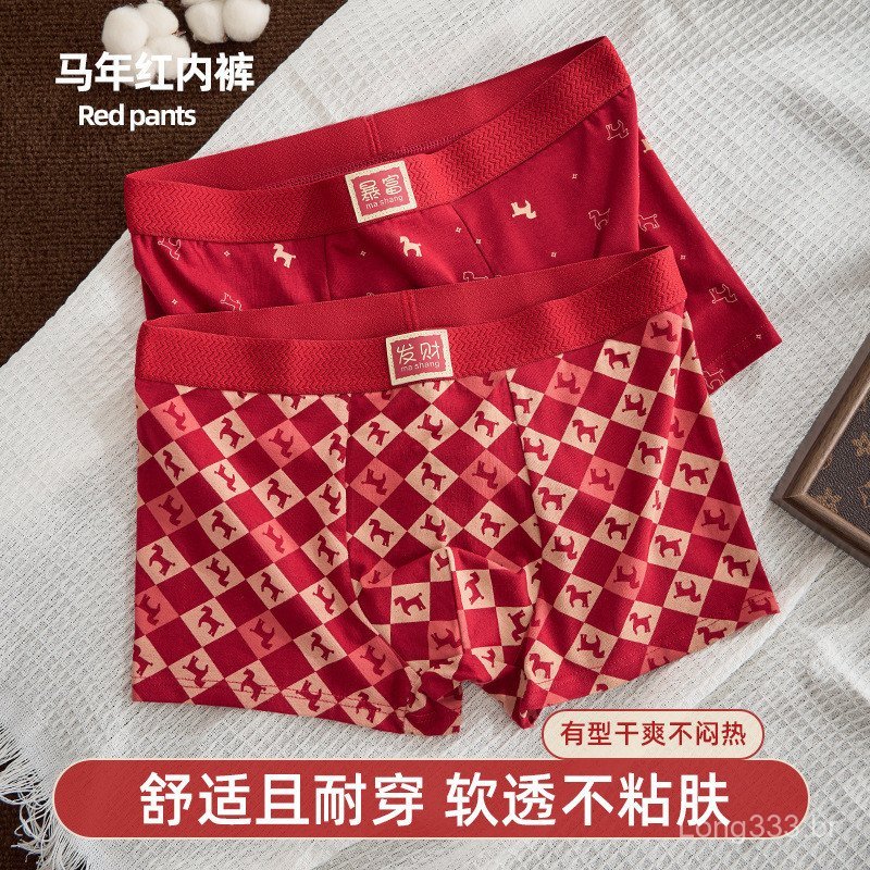 Roupa interior de algodão masculina ano novo vermelho boxers soltos antibacterianos nível interno boxers magros