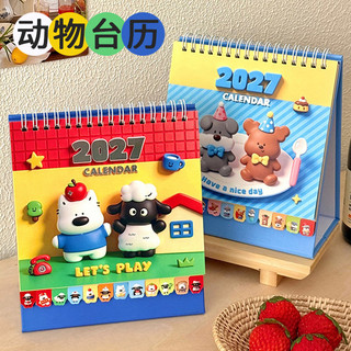 2027 calendário de mesa de Animal fofo enfeites de mesa de alto valor estudante aprendizagem Punch-in Calend