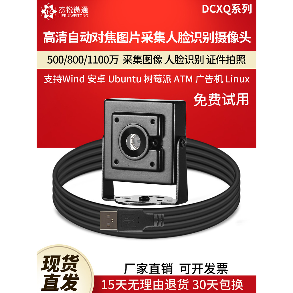 Câmera Industrial Usb autofoco 5 milhões de identificação de computador fotografia identificação facial DCXQ