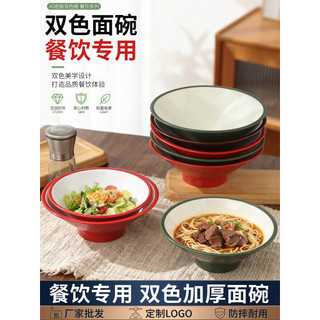 Tigela de Ramen de duas cores de melamina A5 Loja de macarrão Imitação dedicada de porcelana Mala Tang Macarrão de carac