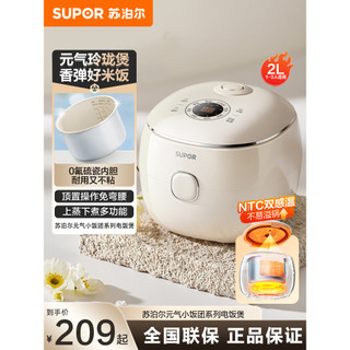 Supor Panela de Arroz Doméstica Multifuncional 2L Mini Panela de Arroz Pequena 1 a 2 a 3 Pessoas 2025 Novo Estilo Carro-