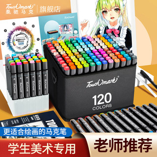 Marcador Touchmark Conjunto completo de duas cabeças 168 cores Alunos da escola primária Crianças Alunos de arte Dedicad
