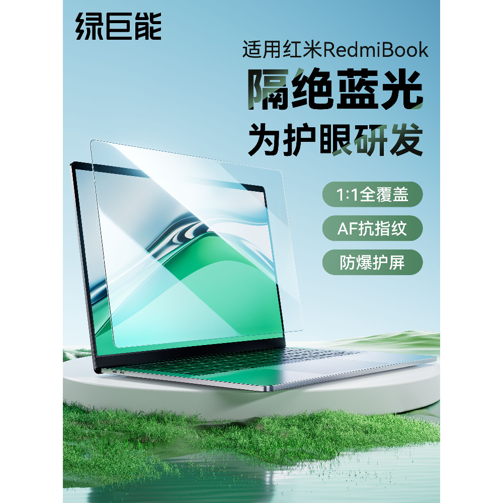 Hulk Adequado para Xiaomi RedmiBook RedmiBook 14 Notebook HD Filme anti-luz azul