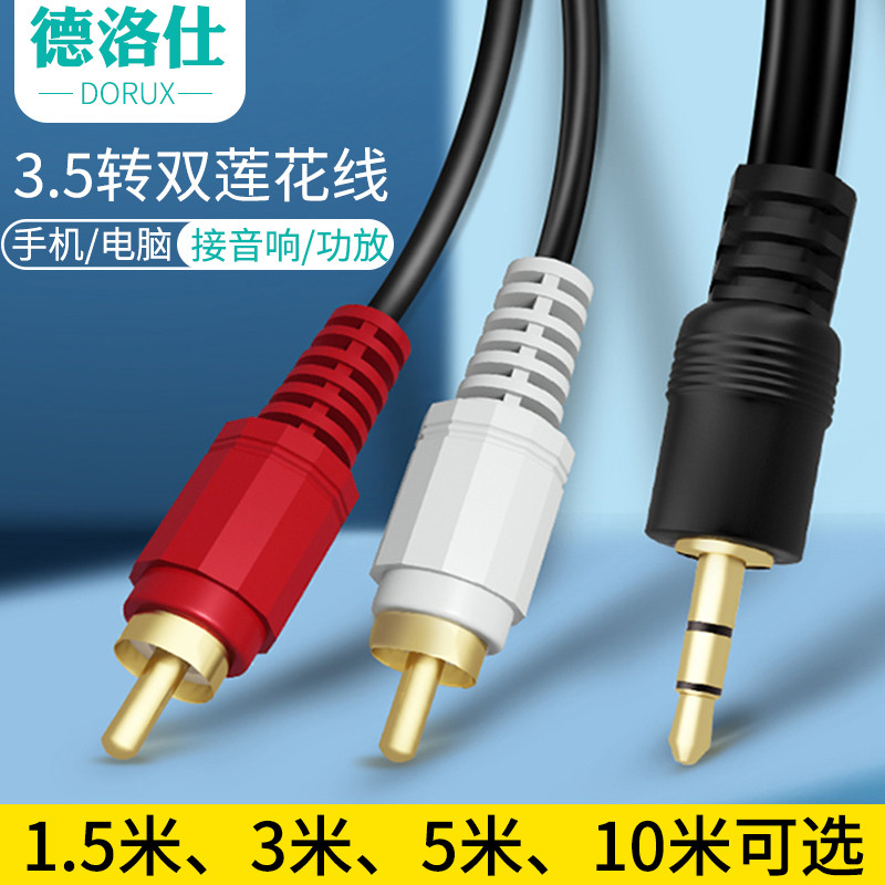 Cabo de áudio Lotus duplo branco vermelho Cabo de áudio de 3.5 mm para rca Adaptador de alto-falante de um ponto Dois Pl