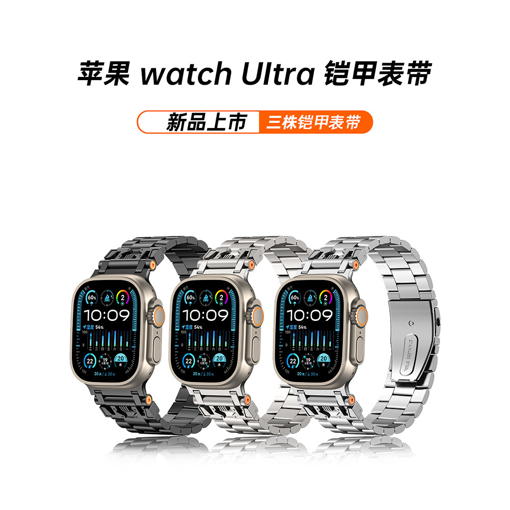 Adequado para applewatch SeriesS10 Strap 9 Metal Mecha iwatch Strap S11 Apple Wa