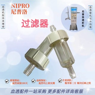 Niplo máquina transparente de sangue, máquina de diálise, filtro de entrada de água, peças originais, filtro, desmontage