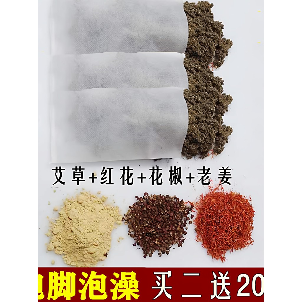 Absinto umidade absinto folha velho gengibre Sichuan pimenta pé banho medicina pacote cártamo pé banho em pó masculino f