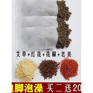 Absinto umidade absinto folha velho gengibre Sichuan pimenta pé banho medicina pacote cártamo pé banho em pó masculino f